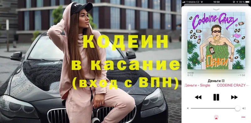 гидра ссылки  Чистополь  Кодеиновый сироп Lean напиток Lean (лин) 